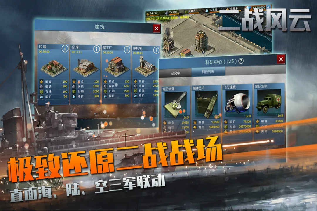 关卡与玩法游戏画面