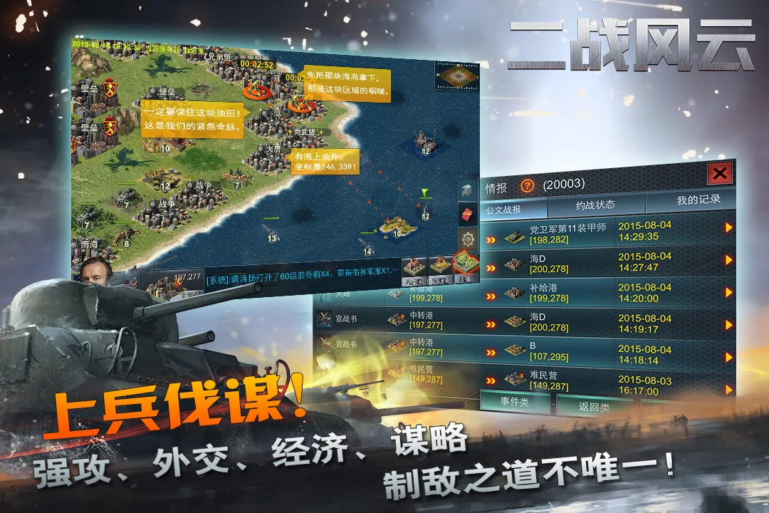 角色养成游戏画面