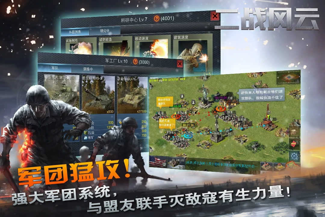 队伍搭配游戏画面